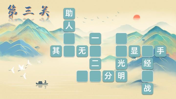 网红答题游戏缩略图