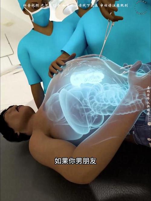 男人怀孕图标