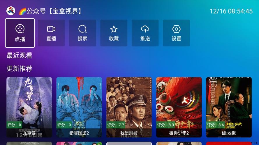 宝盒app官方下载缩略图