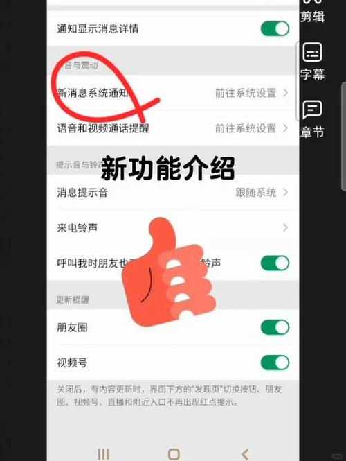 抖音视频怎么设置微信铃声缩略图