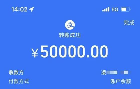 余额宝怎么转账给别人缩略图