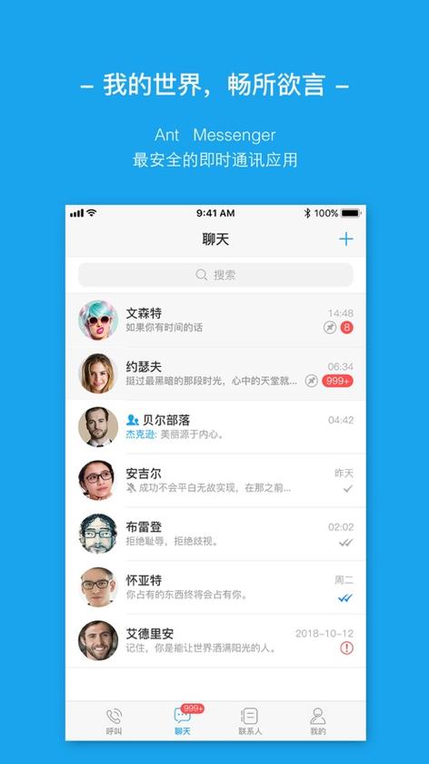 免费的聊天软件永久免费游戏截图