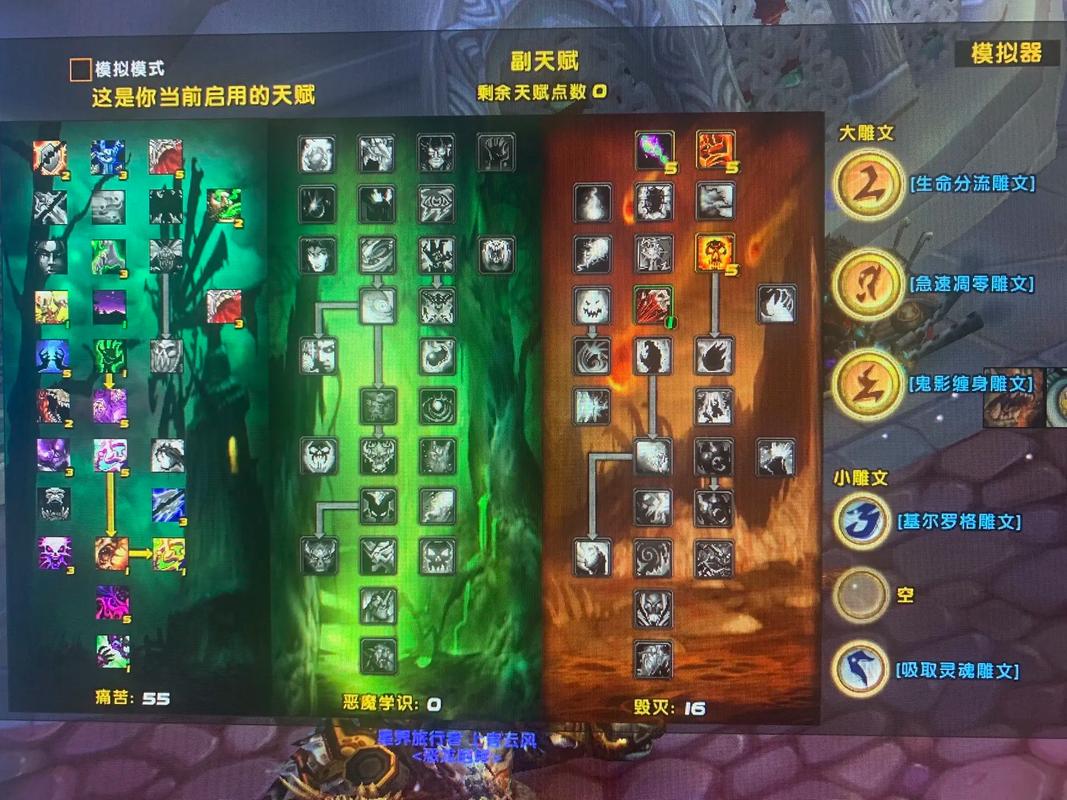 wow80天赋模拟器缩略图