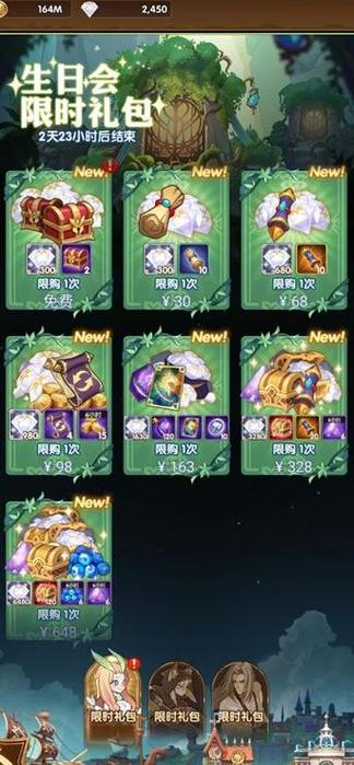 剑与远征通用礼包缩略图