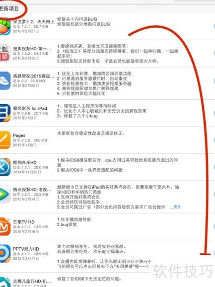 应用商店怎么升级缩略图