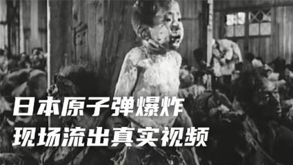 原子弹爆炸视频缩略图