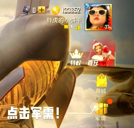 和平精英一个军需币等于多少钱缩略图