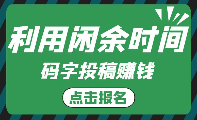 码字赚钱的兼职软件缩略图