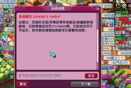 梦幻西游梦幻币买的点卡是专用吗缩略图