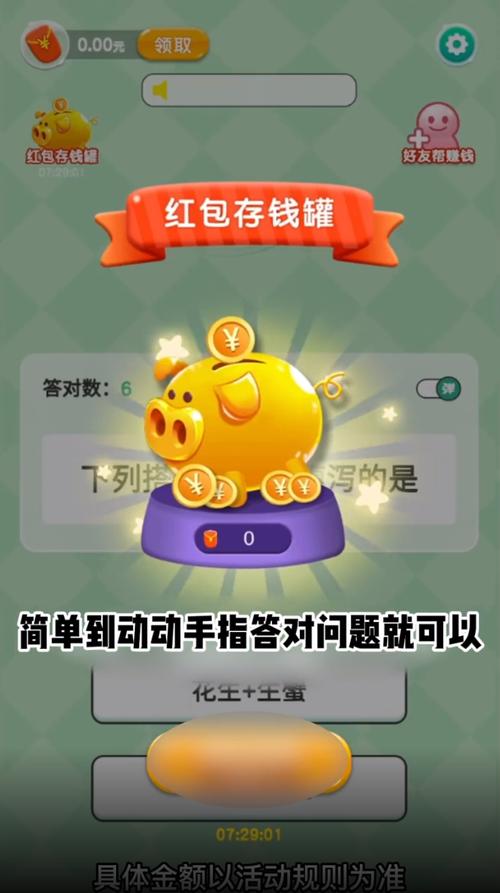 答题宝下载缩略图