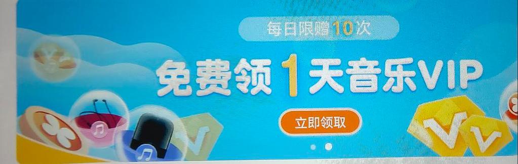 华为音乐vip兑换码免费领取缩略图