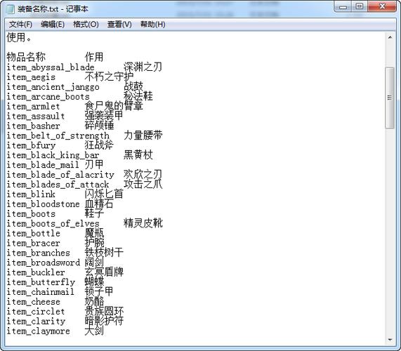 dota2作弊指令大全缩略图