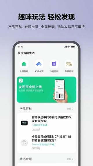 小米米家售后服务24小时服务热线缩略图