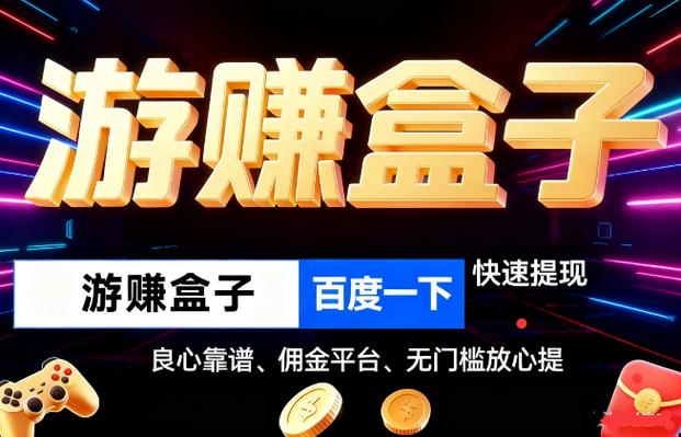 免广告赚钱小游戏缩略图