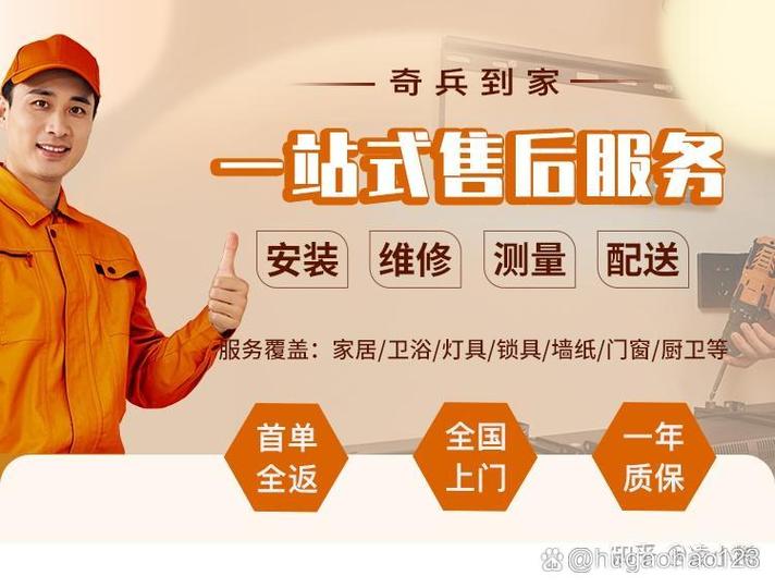 安装卫浴师傅电话缩略图