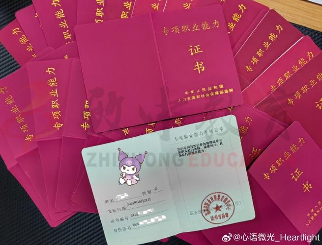 儿童心理学证书怎么考缩略图