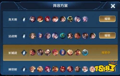 王者模拟战s1最强阵容游戏截图