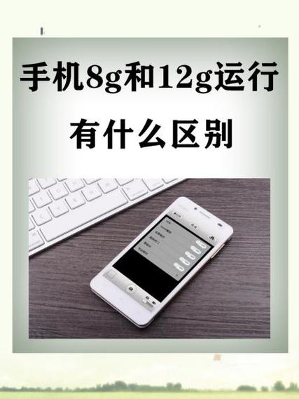 运行内存6g和8g的区别游戏截图