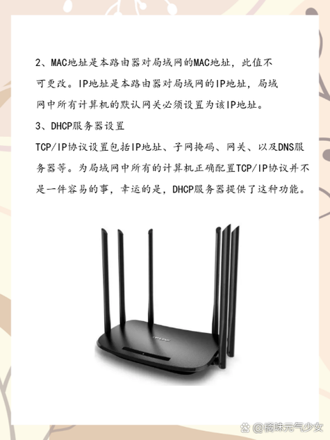 tp-link路由器登录缩略图