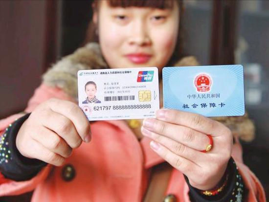 城镇居民医疗保险游戏截图