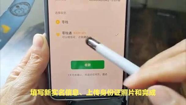 一个身份证可以实名几个微信缩略图