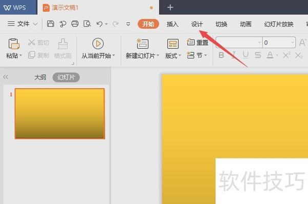 wpsword背景图片怎么设置游戏截图