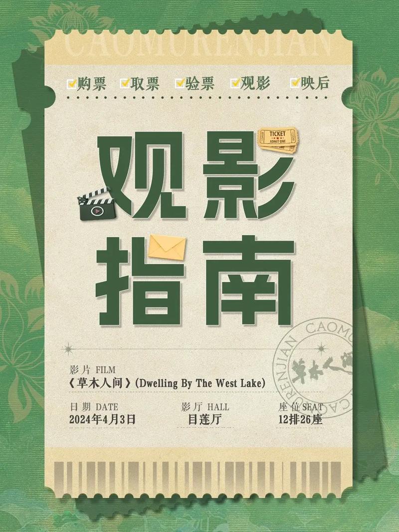 中影电影院今日放映表游戏截图
