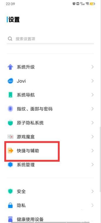 vivo手机怎么设置横屏模式切换游戏截图