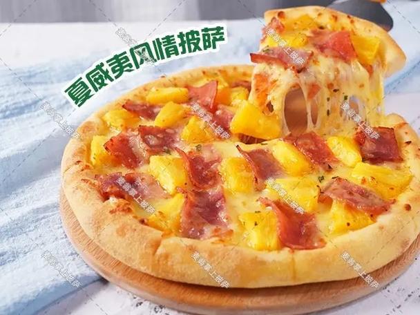 披萨的做法缩略图