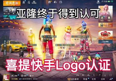 和平精英怎么认证logo缩略图