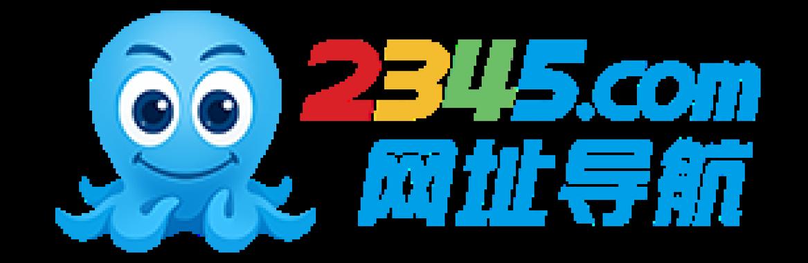 2345推广联盟缩略图