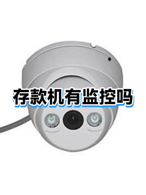 一次性存款20万会被监控吗缩略图
