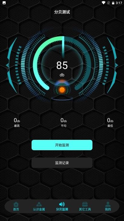 金属探测器app缩略图