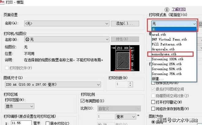 打印机没有黑白打印选项缩略图