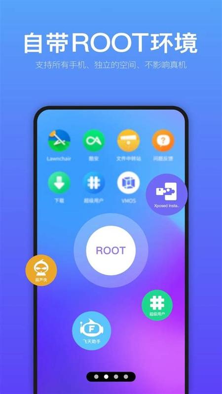 免root框架下载最新版缩略图