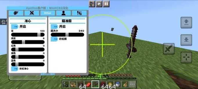 Minecraft内置菜单最新版本更新内容游戏截图