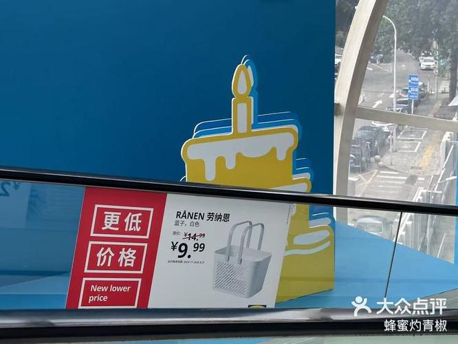 宜家怎么买便宜缩略图