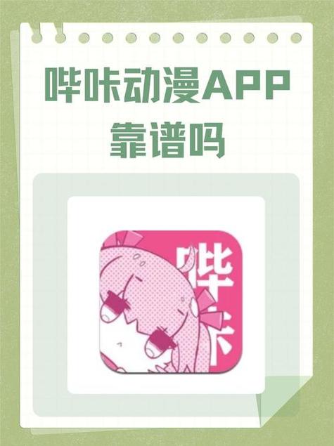 哔咔哔咔漫画jm缩略图