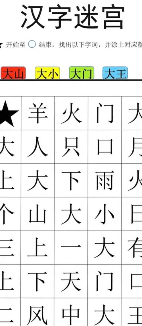 识字游戏闯关缩略图