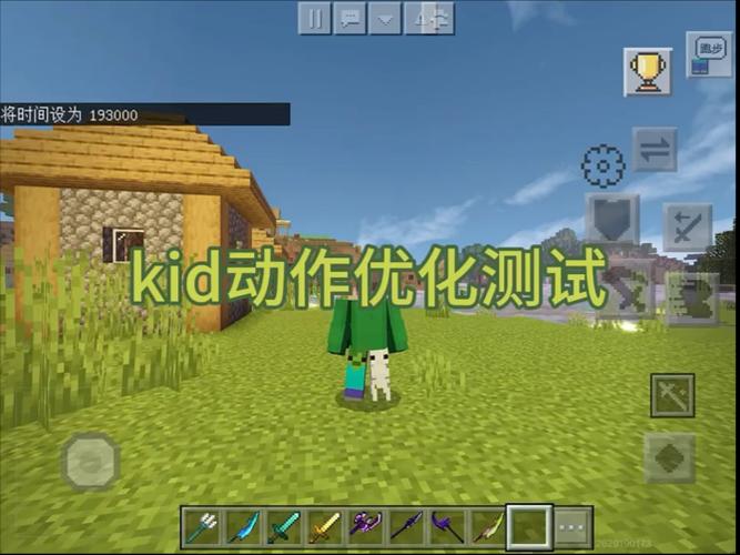 kid动作优化UltraX图标