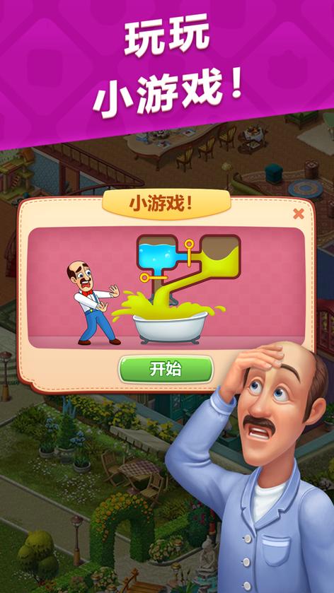 梦幻家园兑换码领取缩略图