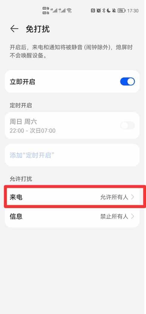手机电话打进来没有声音怎么回事游戏截图