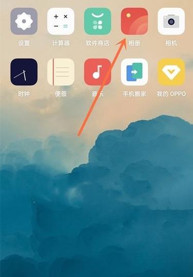 oppo相册隐私相册在哪缩略图