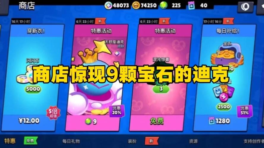 荒野乱斗bug刷宝石游戏截图