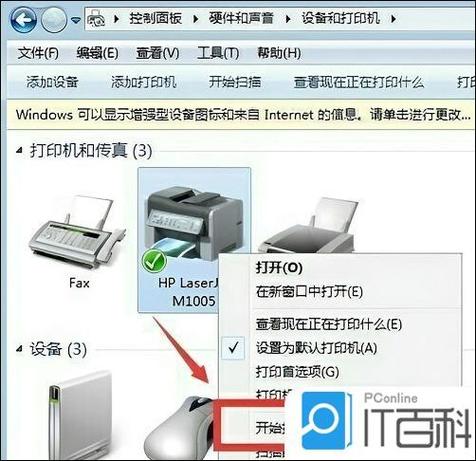 惠普打印机扫描文件到电脑缩略图