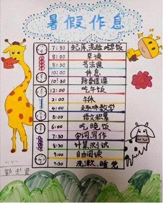 暑假作业汇总缩略图