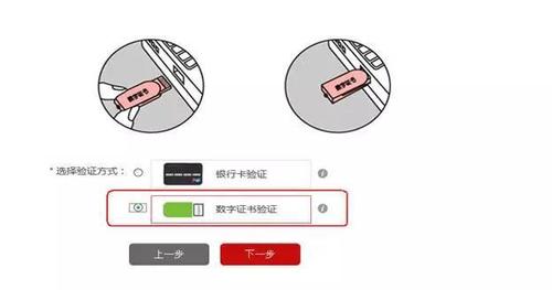 渤海银行数字证书手机证书的区别游戏截图