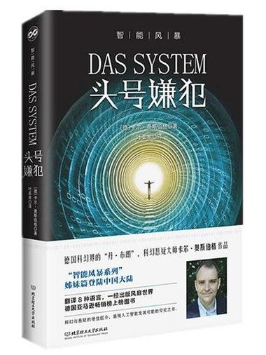 智能风暴小说免费阅读缩略图