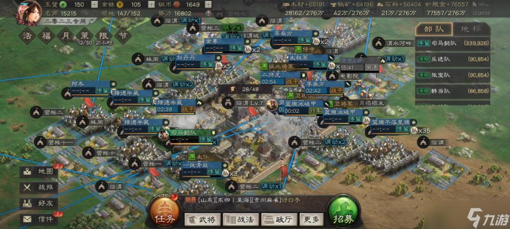 全战三国怎么俘虏武将缩略图
