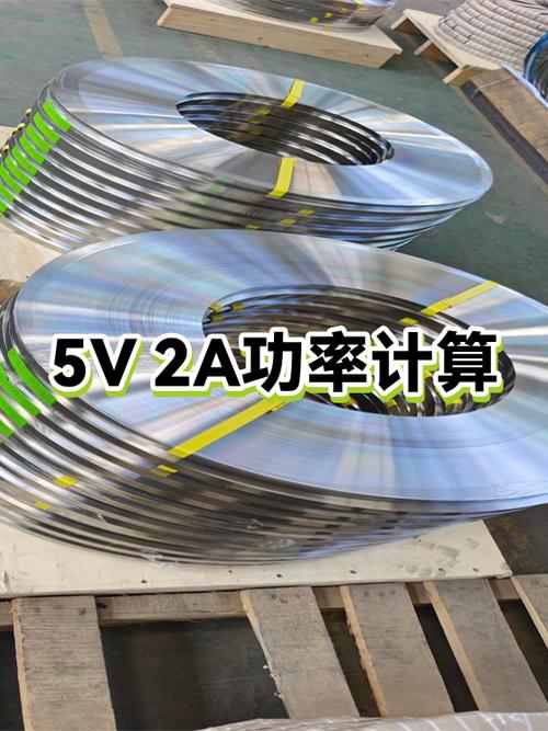 输出5v=2a是多少w缩略图